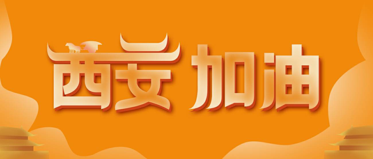 乐鱼网页版登录入口-乐鱼(中国)集团再捐20万个KN95口罩驰援西安！